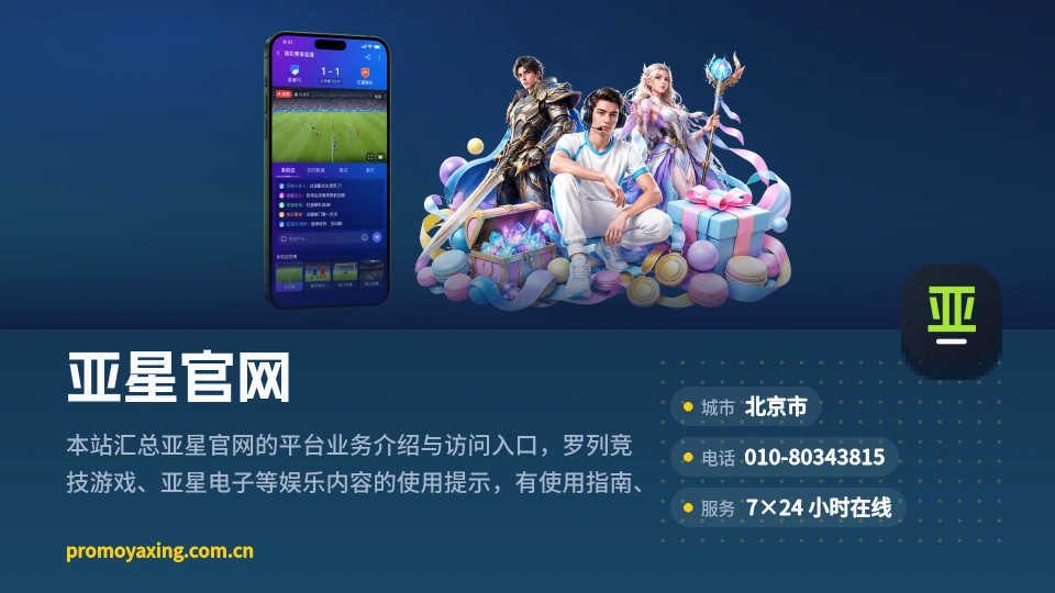 初识亚星官网