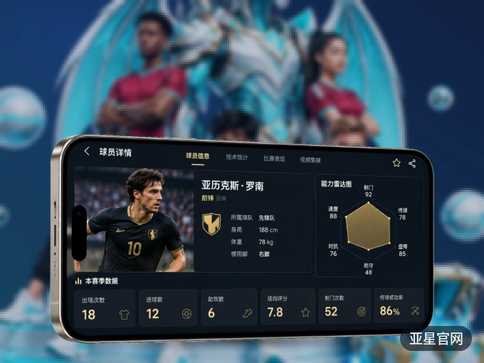 装亚星官网 APP，开赛信息及时收
